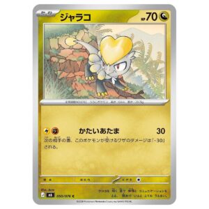 Thẻ bài Pokemon Jangmo-o 050/076 M6 Storm Emeralda - Common - Hàng thật Nhật Bản