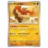 Team Rocket’s Petrel 179/193 M2a – Hàng thật Nhật Bản - ảnh sản phẩm