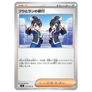 Thẻ bài Pokemon Tate & Liza's Training 070/076 M6 Storm Emeralda - Uncommon - Hàng thật Nhật Bản
