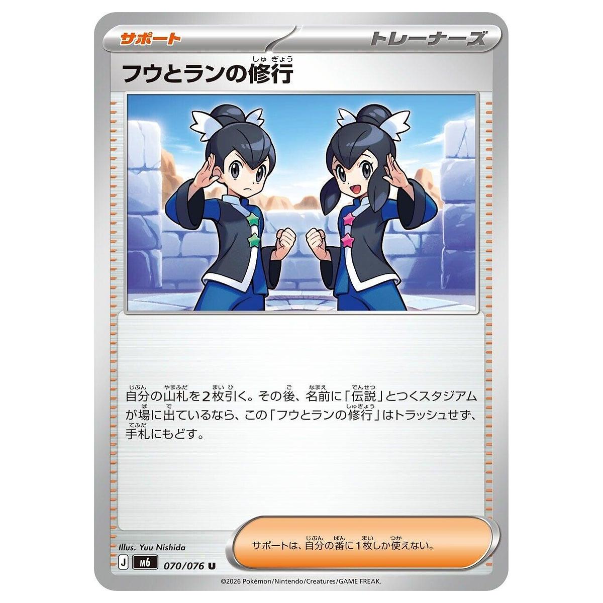 Thẻ bài Pokemon Tate & Liza's Training 070/076 M6 Storm Emeralda - Uncommon - Hàng thật Nhật Bản