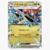 Fezandipiti ex – 114/193 – M2a – Pokemon chính hãng tại DK Poke Mart - ảnh sản phẩm