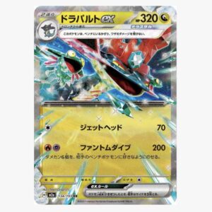 Thẻ RR Dragapult ex - 134/193 - M2a - Pokemon chính hãng tại DK Poke Mart