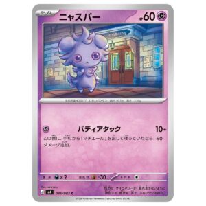 Thẻ bài Pokemon Espurr 036/083 M4 Ninja Spinner - Common - Hàng thật Nhật Bản