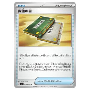 Thẻ bài Pokemon Book of Transformation 074/083 M4 Ninja Spinner - Uncommon - Hàng thật Nhật Bản