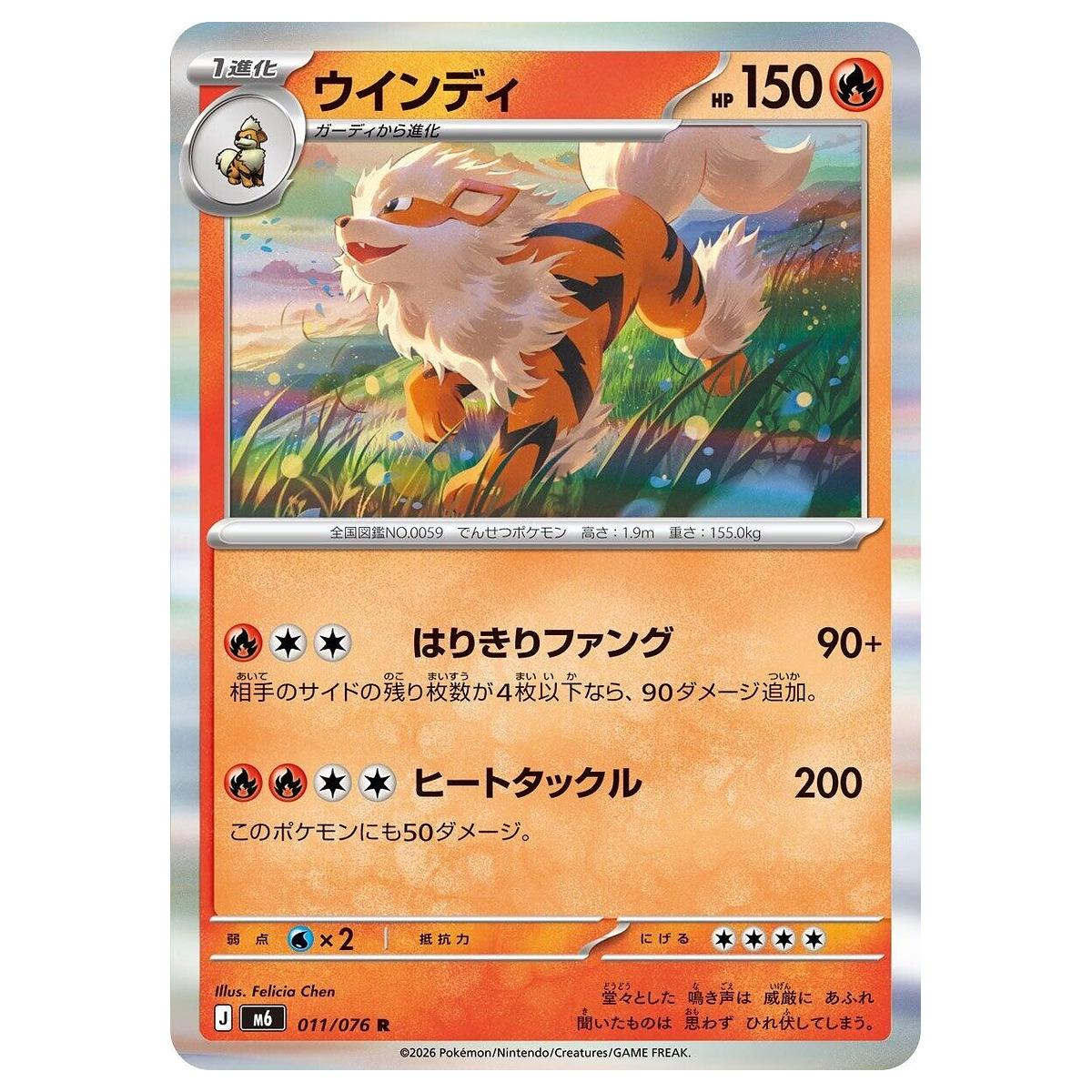 Thẻ bài Pokemon Arcanine 011/076 M6 Storm Emeralda - Rare - Hàng thật Nhật Bản
