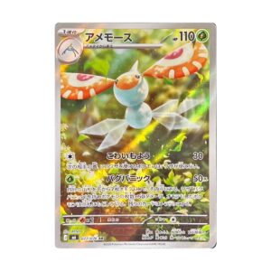 Thẻ bài Pokemon Masquerain 077/076 M6 Storm Emeralda mới nhất 2026 - Art Rare - Hàng thật Nhật Bản - Ảnh 2