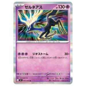 Thẻ bài Pokemon Xerneas 042/083 M4 Ninja Spinner - Rare - Hàng thật Nhật Bản