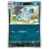 Nidoran F 041/076 M6 Storm Emeralda – Common – Hàng thật Nhật Bản - ảnh sản phẩm