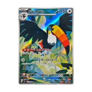 Thẻ bài Pokemon Toucannon 092/081 M5 Abyss Eye mới nhất 2026 - Art Rare - Hàng thật Nhật Bản - Ảnh 2