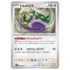 Druddigon 049/076 M6 Storm Emeralda – Uncommon – Hàng thật Nhật Bản - ảnh sản phẩm