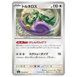 Thẻ bài Pokemon Tornadus 059/076 M6 Storm Emeralda - Uncommon - Hàng thật Nhật Bản