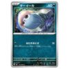 Nidoqueen 043/076 M6 Storm Emeralda – Rare – Hàng thật Nhật Bản - ảnh sản phẩm