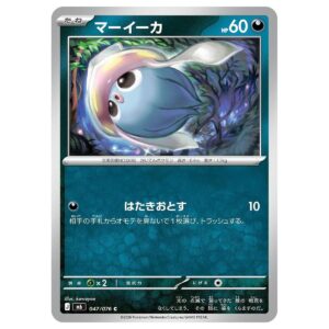 Thẻ bài Pokemon Inkay 047/076 M6 Storm Emeralda - Common - Hàng thật Nhật Bản