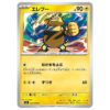 Legendary Lava Tube 075/076 M6 Storm Emeralda – Uncommon – Hàng thật Nhật Bản - ảnh sản phẩm