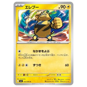 Thẻ bài Pokemon Electabuzz 022/076 M6 Storm Emeralda - Common - Hàng thật Nhật Bản