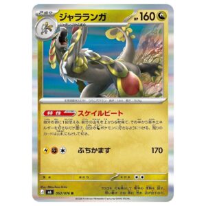 Thẻ bài Pokemon Kommo-o 052/076 M6 Storm Emeralda - Rare - Hàng thật Nhật Bản