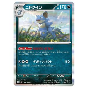 Thẻ bài Pokemon Nidoqueen 043/076 M6 Storm Emeralda - Rare - Hàng thật Nhật Bản