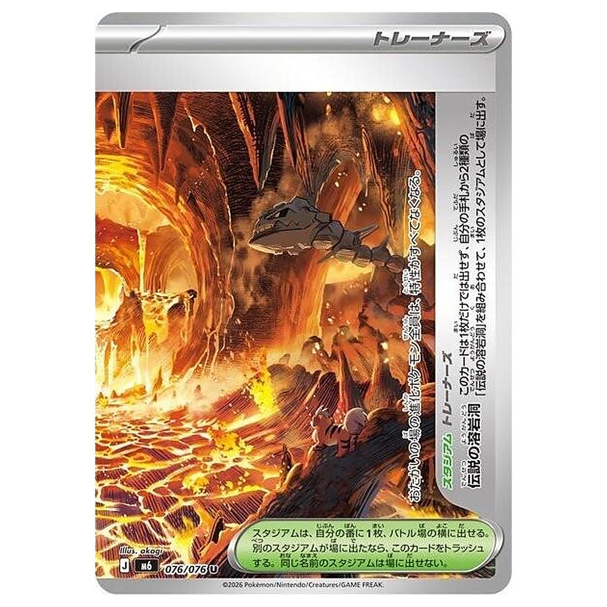 Thẻ bài Pokemon Legendary Lava Tube 075/076 M6 Storm Emeralda - Uncommon - Hàng thật Nhật Bản