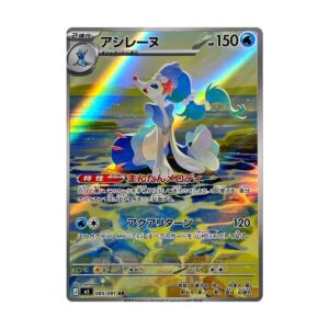 Thẻ bài Pokemon Primarina 085/081 M5 Abyss Eye mới nhất 2026 - Art Rare - Hàng thật Nhật Bản - Ảnh 2