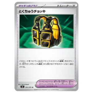 Thẻ bài Pokemon Custom Vest 065/076 M6 Storm Emeralda - Uncommon - Hàng thật Nhật Bản