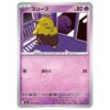 Sableye 046/076 M6 Storm Emeralda – Common – Hàng thật Nhật Bản - ảnh sản phẩm