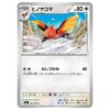 Cyclizar 053/076 M6 Storm Emeralda – Common – Hàng thật Nhật Bản - ảnh sản phẩm