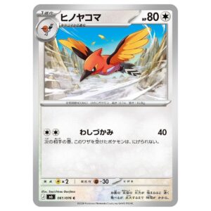 Thẻ bài Pokemon Fletchinder 061/076 M6 Storm Emeralda - Common - Hàng thật Nhật Bản