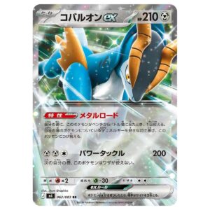 Thẻ bài Pokemon Cobalion ex 062/083 M4 Ninja Spinner - Double Rare - Hàng thật Nhật Bản