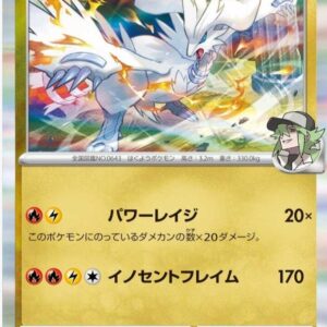 N's Reshiram - M2a: High Class Pack: MEGA Dream ex (M2a) - Ảnh 3