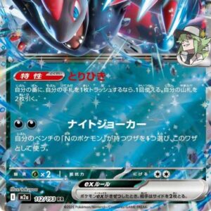 Thẻ RR N's Zoroark ex - 112/193 - M2a - Pokemon chính hãng tại DK Poke Mart - Ảnh 5