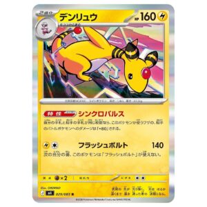 Thẻ bài Pokemon Ampharos 029/083 M4 Ninja Spinner - Rare - Hàng thật Nhật Bản