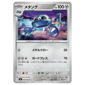 Thẻ bài Pokemon Metang 058/083 M4 Ninja Spinner - Common - Hàng thật Nhật Bản