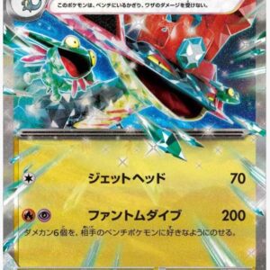 Thẻ RR Dragapult ex - 134/193 - M2a - Pokemon chính hãng tại DK Poke Mart - Ảnh 3