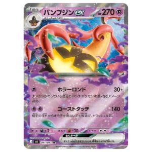 Thẻ bài Pokemon Gourgeist ex 041/083 M4 Ninja Spinner - Double Rare - Hàng thật Nhật Bản