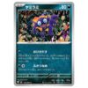 Fletchling 060/076 M6 Storm Emeralda Hàng thật Nhật Bản - ảnh sản phẩm