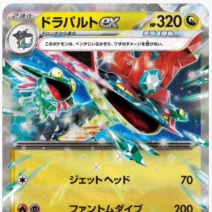 Thẻ RR Dragapult ex - 134/193 - M2a - Pokemon chính hãng tại DK Poke Mart - Ảnh 4