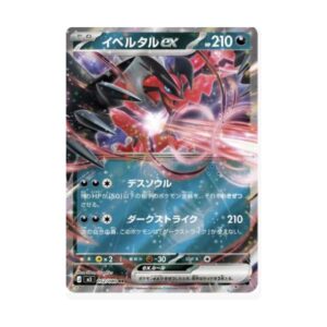 Thẻ bài Pokemon Yveltal ex 052/080 M3 Nihil Zero mới nhất 2026 - Double Rare - Hàng thật Nhật Bản - Ảnh 2