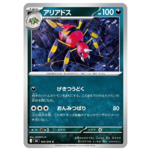 Thẻ bài Pokemon Ariados 045/076 M6 Storm Emeralda - Common - Hàng thật Nhật Bản