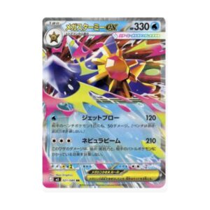 Thẻ bài Pokemon Mega Starmie ex 021/080 M3 Nihil Zero mới nhất 2026 - Double Rare - Hàng thật Nhật Bản - Ảnh 2