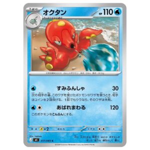 Thẻ bài Pokemon Octillery 017/083 M4 Ninja Spinner - Common - Hàng thật Nhật Bản