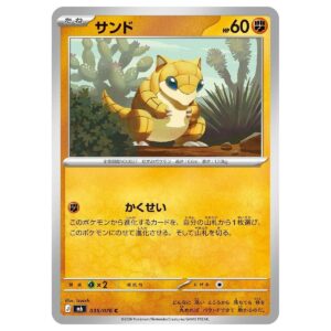 Thẻ bài Pokemon Sandshrew 035/076 M6 Storm Emeralda - Common - Hàng thật Nhật Bản