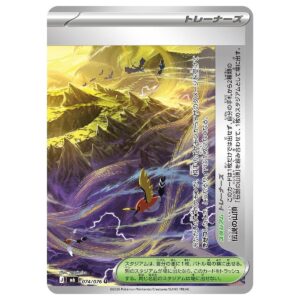 Thẻ bài Pokemon Legendary Summit 073/076 M6 Storm Emeralda - Uncommon - Hàng thật Nhật Bản