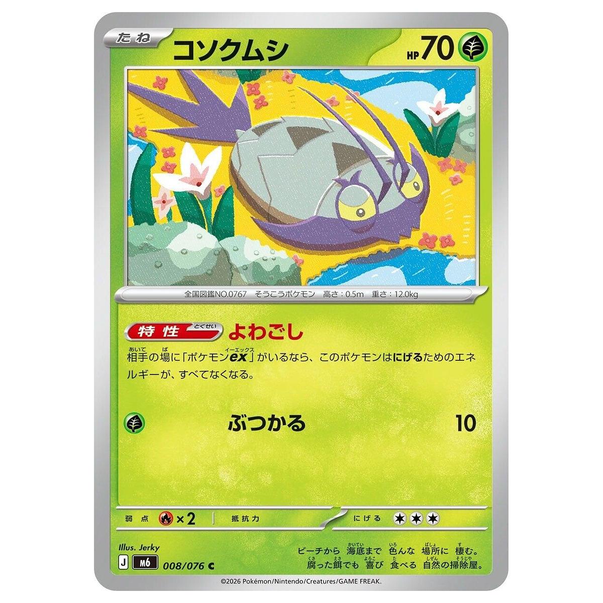 Thẻ bài Pokemon Wimpod 008/076 M6 Storm Emeralda - Common - Hàng thật Nhật Bản