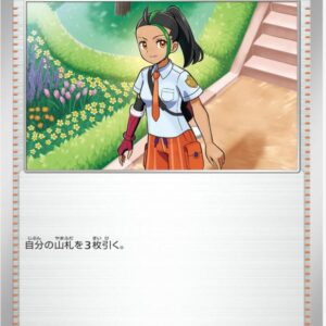 Thẻ bài Pokemon Nemona 015/108 - SV - Hàng thật Nhật Bản