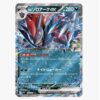Latias ex 075/193 M2A chính hãng - ảnh sản phẩm