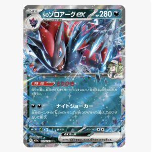 Thẻ RR N's Zoroark ex - 112/193 - M2a - Pokemon chính hãng tại DK Poke Mart