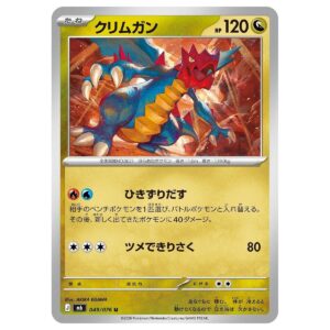 Thẻ bài Pokemon Druddigon 049/076 M6 Storm Emeralda - Uncommon - Hàng thật Nhật Bản