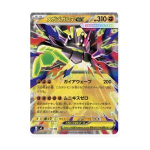 Thẻ bài Pokemon Mega Zygarde ex 046/080 M3 Nihil Zero mới nhất 2026 - Double Rare - Hàng thật Nhật Bản - Ảnh 2