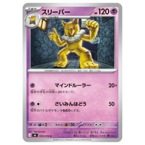Thẻ bài Pokemon Hypno 030/076 M6 Storm Emeralda - Common - Hàng thật Nhật Bản