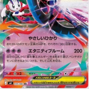 Mega Floette ex - 035/083 - M4: Ninja Spinner (m4) - Ảnh 4